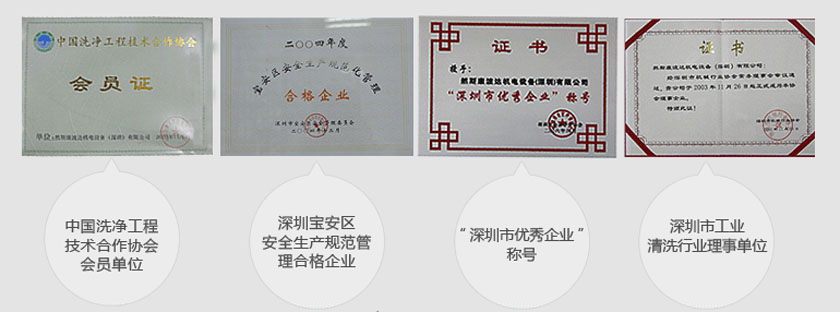 波達實力證書